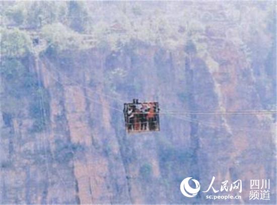 曾經，山區(qū)群眾依靠溜索出行。四川省公路規(guī)劃勘察設計研究院有限公司供圖