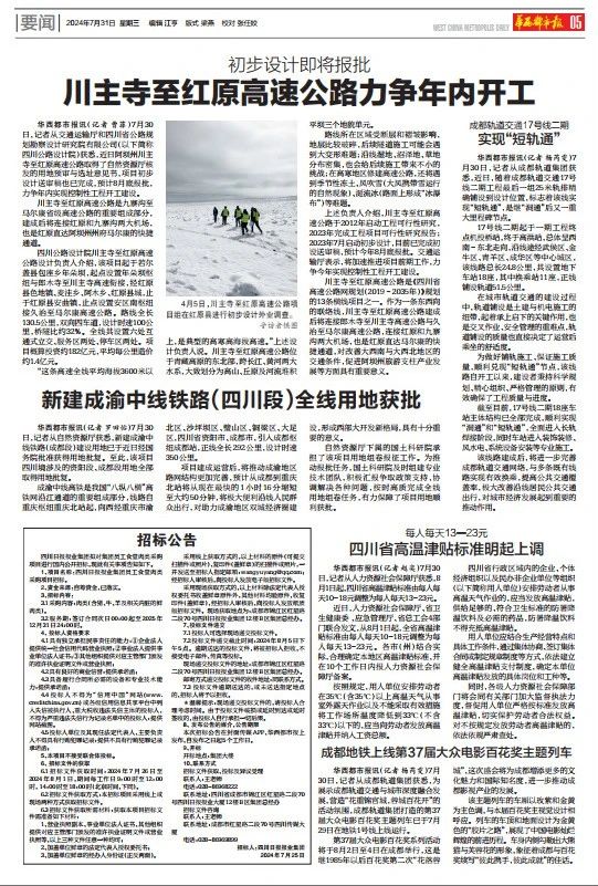 1722492359233071603.jpg 微信圖片_20240801120431.jpg