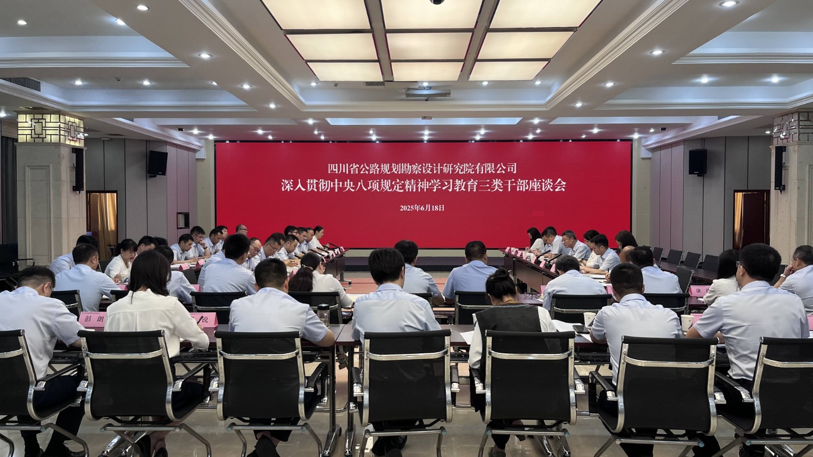 1750648560313060099.jpg 三類干部座談會2.jpg