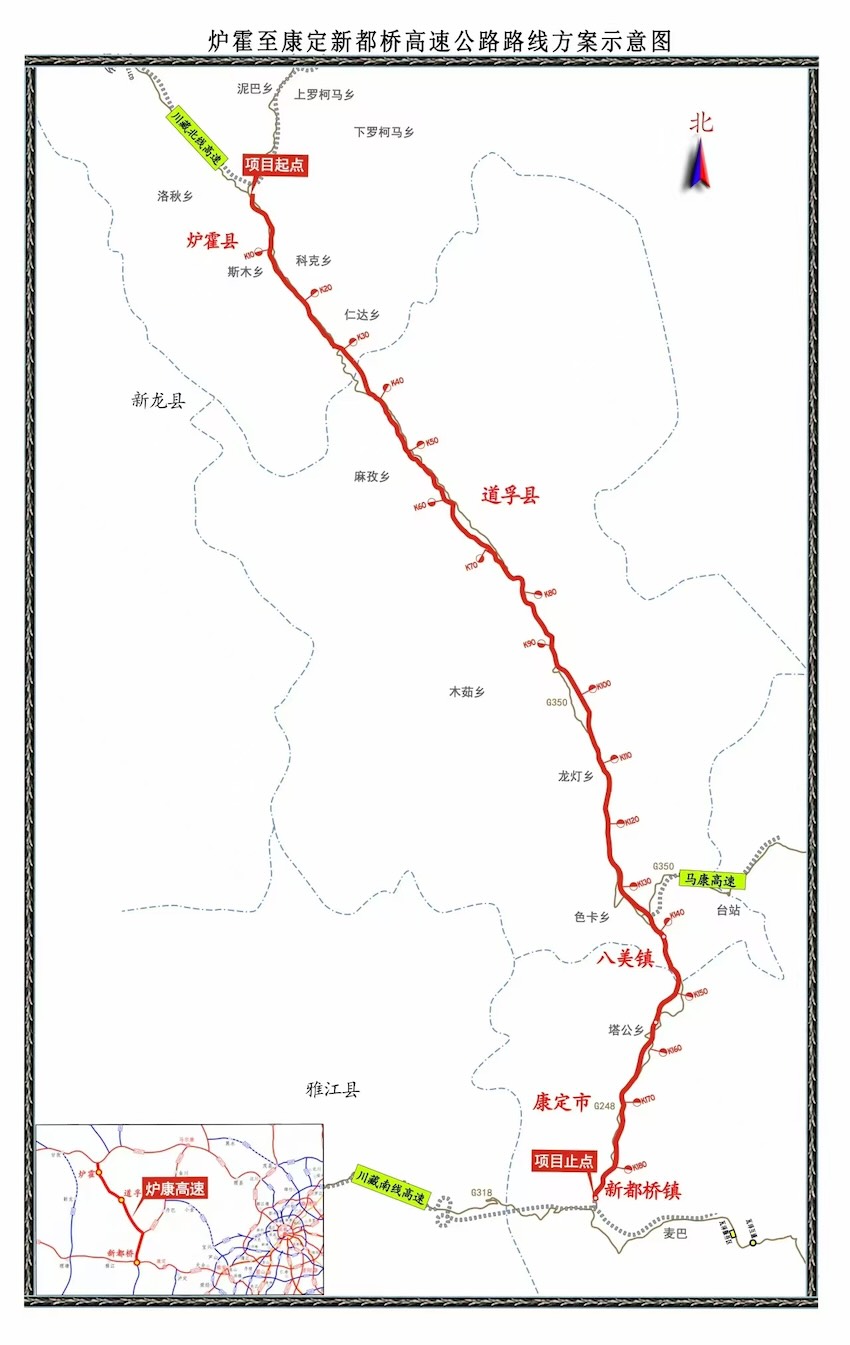 爐霍至康定新都橋高速公路路線方案示意圖。蜀道集團(tuán)供圖