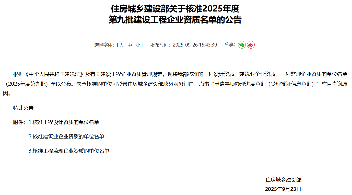 1759049034656006500.png image-20250928152804-1.png