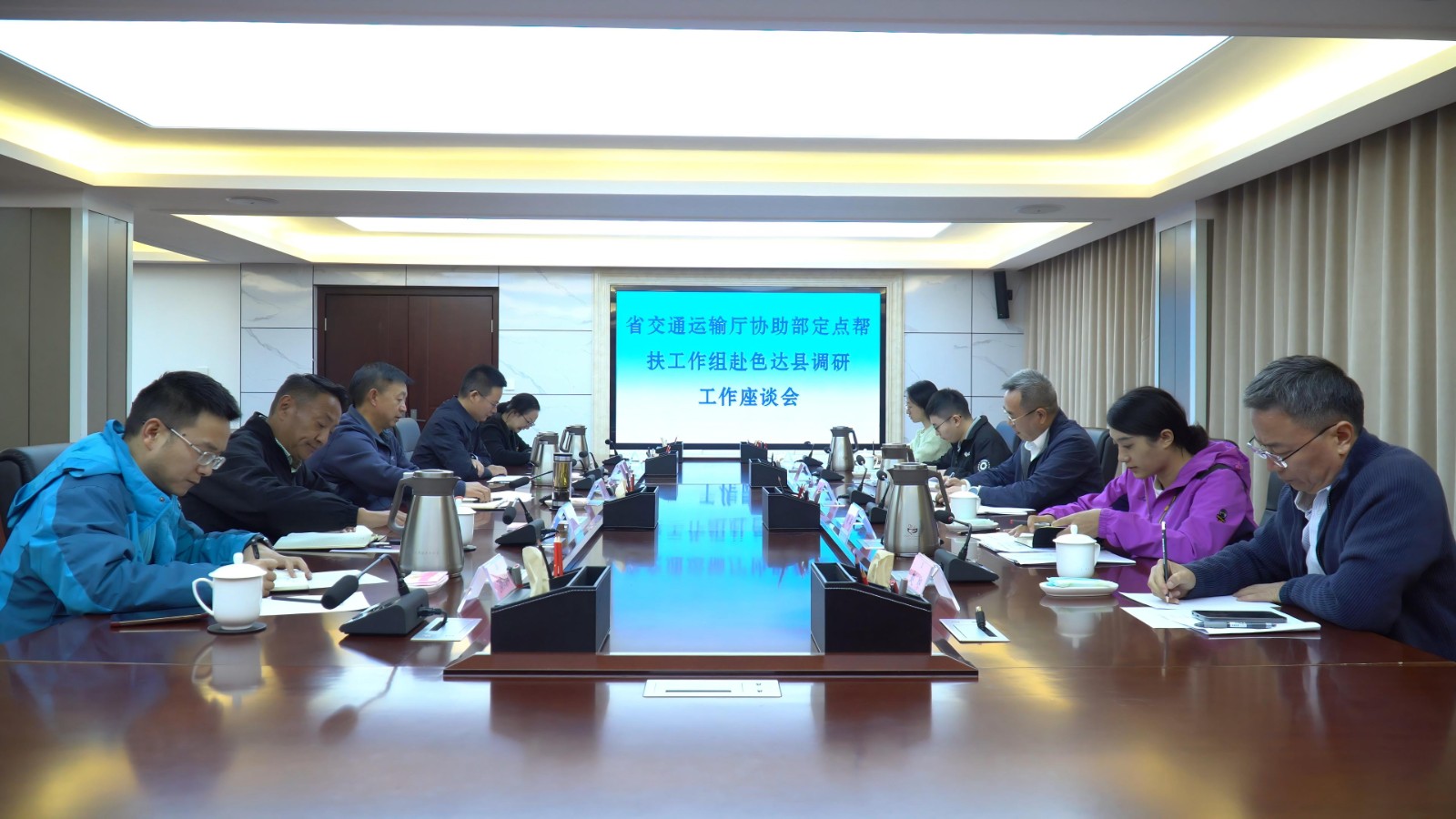 1760578652759066392.jpg 色達(dá)幫扶座談會.jpg